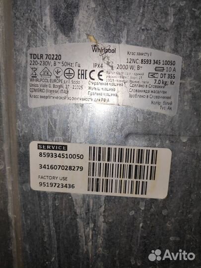 Стиральная машина на запчасти Whirlpool