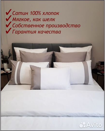 Постельное белье премиум класса