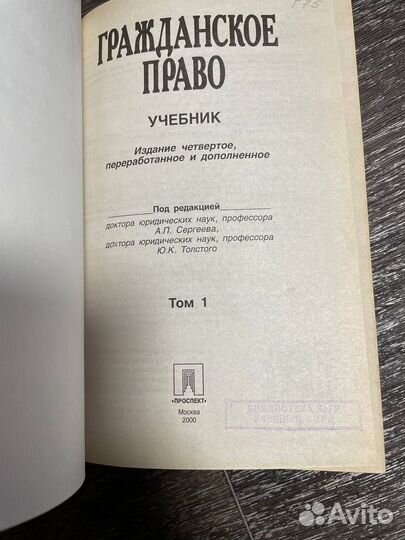 Учебники по юриспруденции