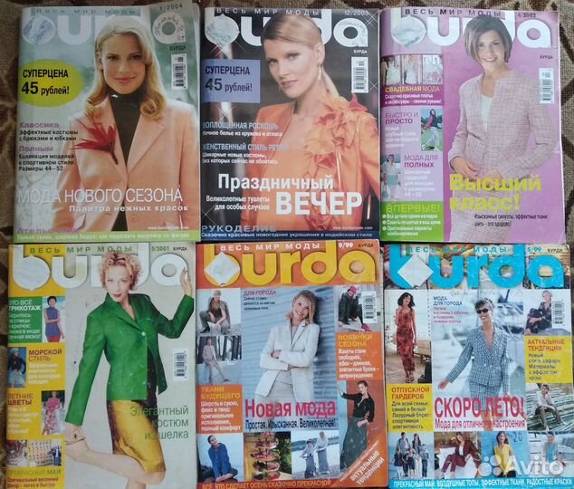 Журналы Бурда моден 12 штук burda