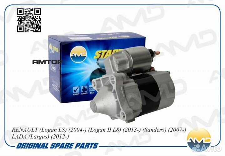 AMD AMD.EL252 Стартер 