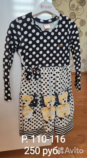 Вещи для девочки