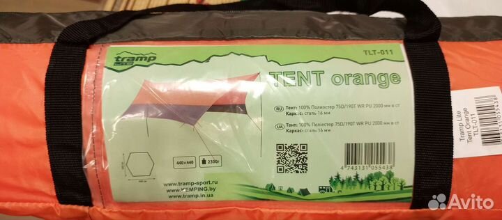 Тэнт оранжевый