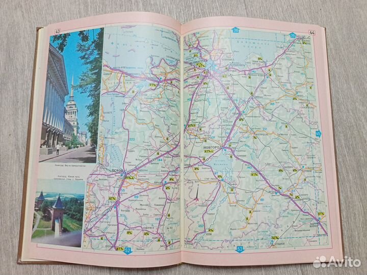 Атлас автомобильных дорог СССР 1975 года