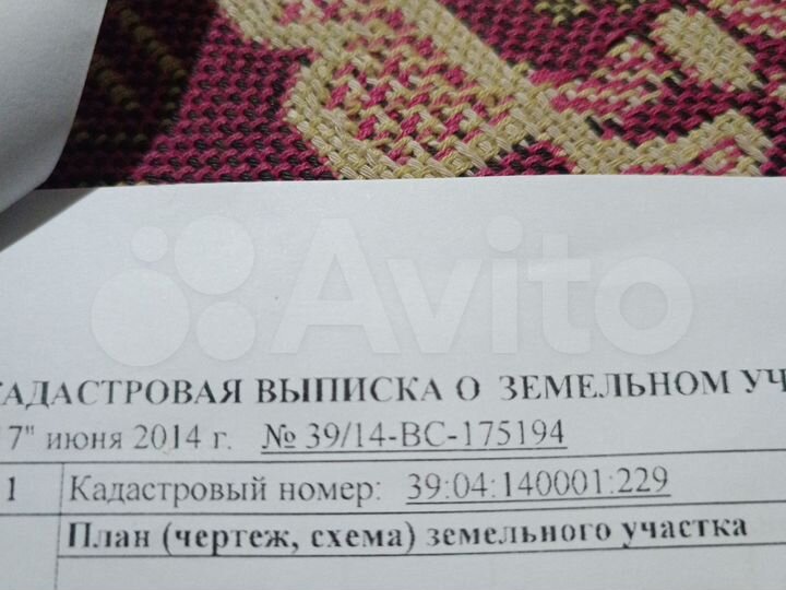 Участок 8 сот. (ИЖС)