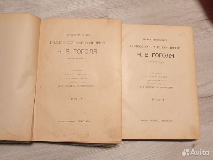 5 том полного собрания сочинений ив Гоголя