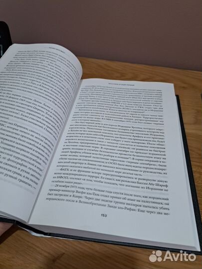 Ронен Бергман Восстань (спецслужбы)