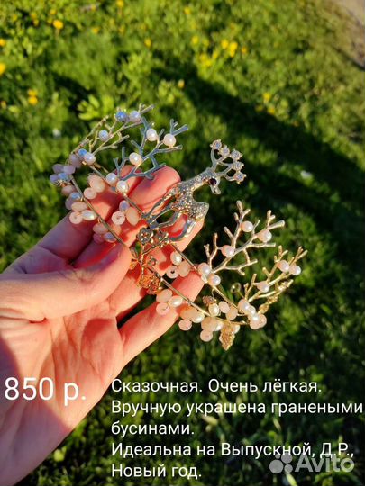 Розовая Диадема красная чёрная синяя диадема золот