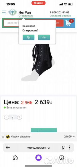 Бандаж на голеностопный сустав