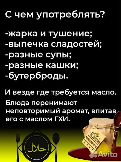 Дагестанское топленое масло гхи
