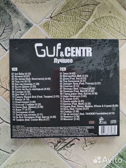 CD диск Guf - центр. Диск музыкальный Гуф