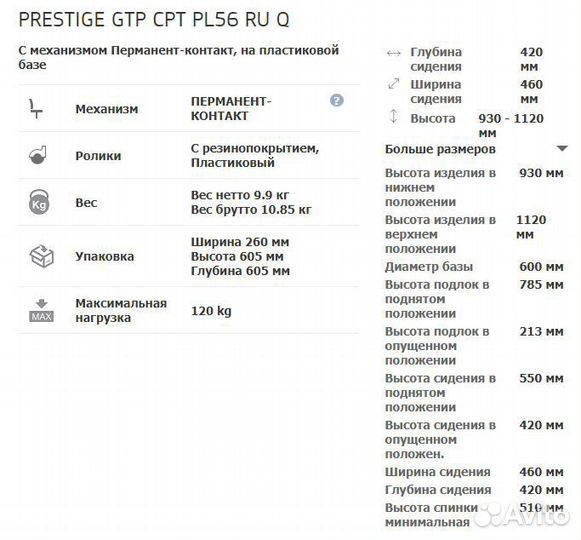 Кресло Престиж Prestige GTP CPT V-14 черный кожзам