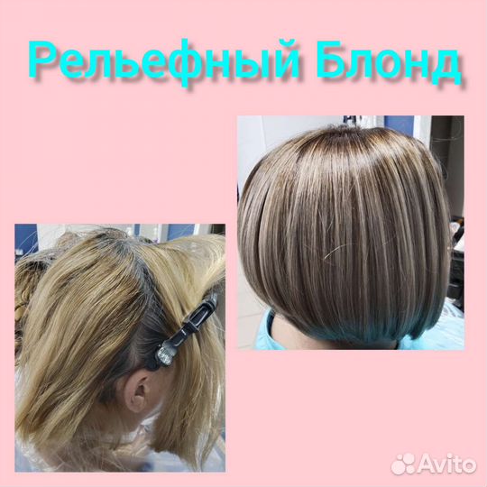 Окрашивание волос в блонд