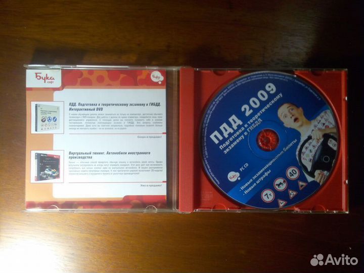 Пдд. Подготовка к экзамену в гибдд