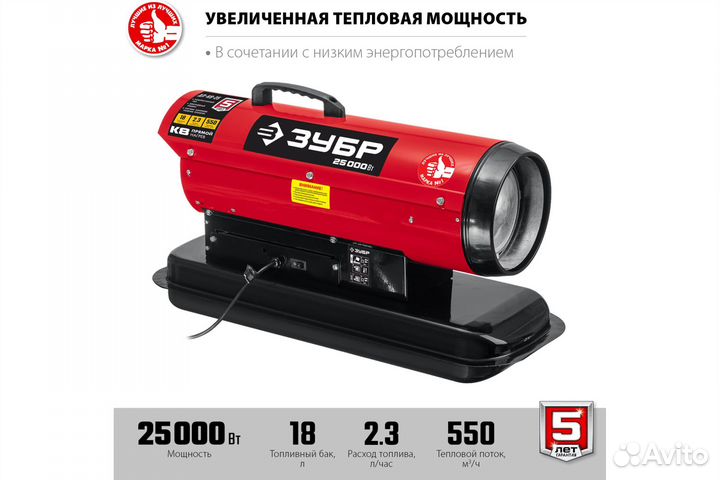 Дизельная тепловая пушка зубр, 25 кВт дп-К8-25