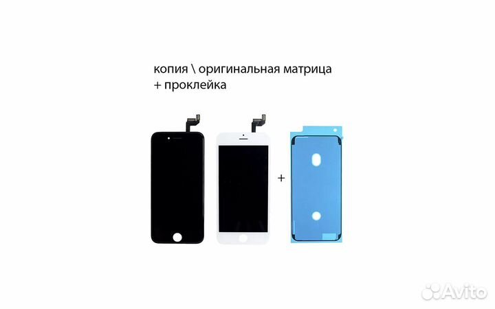 Дисплей на iPhone 6S