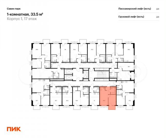 1-к. квартира, 33,5 м², 17/25 эт.