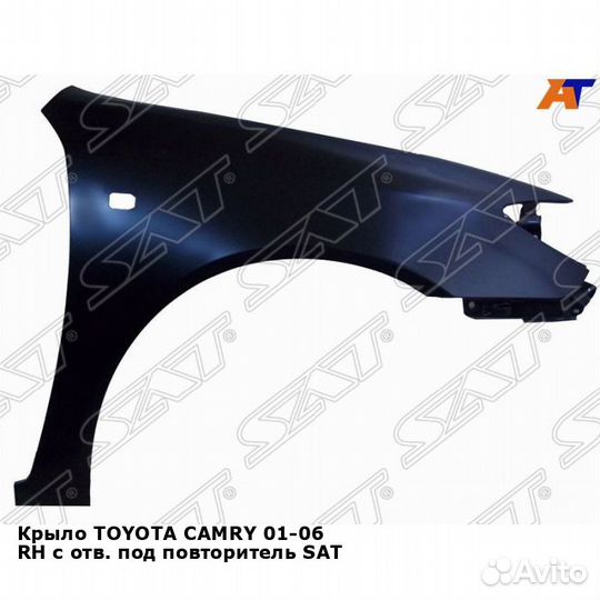 Крыло toyota camry 01-06 прав с отв. под