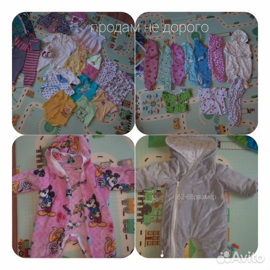 Продам пакетом 1.5 тр. От 1 месяца до 4 звонить