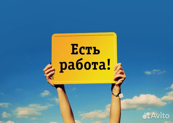 Продавец-консультант