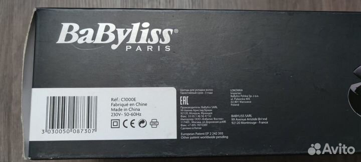 Электрощипцы Babyliss Curl Secret C1000E