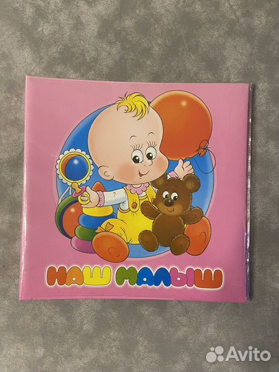 Альбом для фотографий