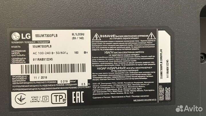 Телевизор smart tv