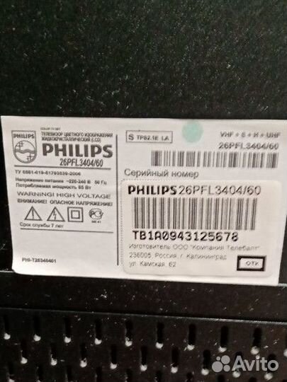 Телевизор Philips