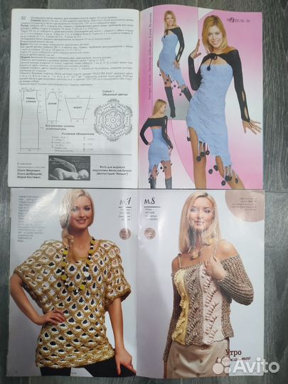 Журналы по вязанию 3 штуки