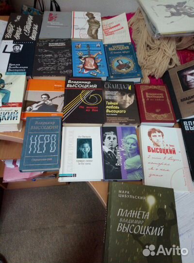 Книги Высоцкий