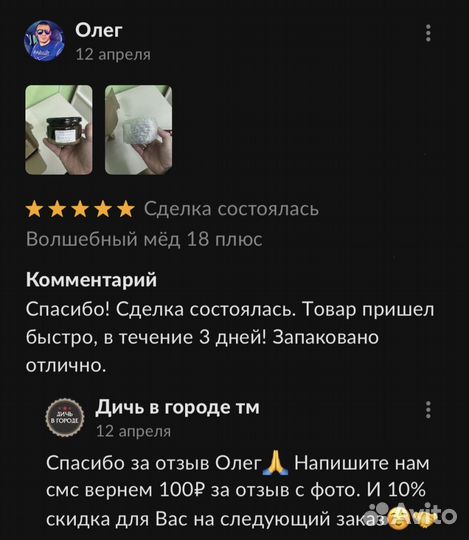 Золотой чудо медовый подъем