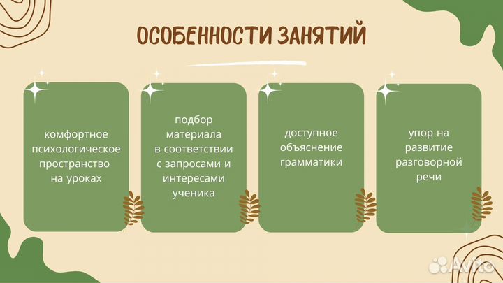 Репетитор по английскому языку