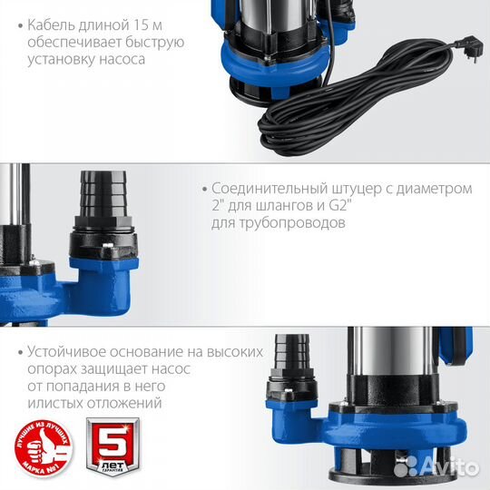 Дренажный насос для грязной воды зубр, 1500 Вт