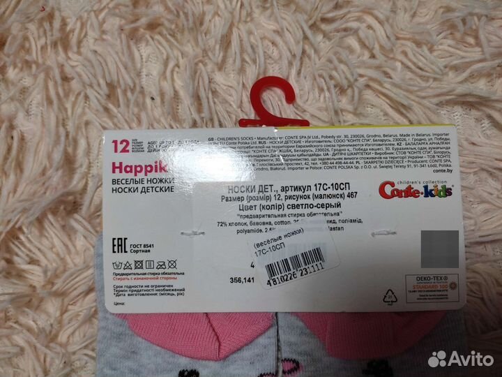 Носочки детские новые