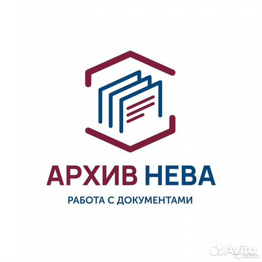 Специалист по работе с документами/Архивист