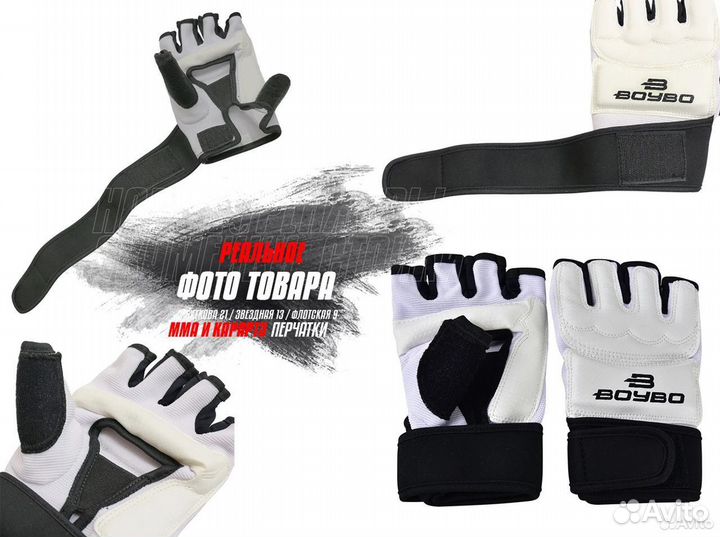 Перчатки для тхэквондо и карате