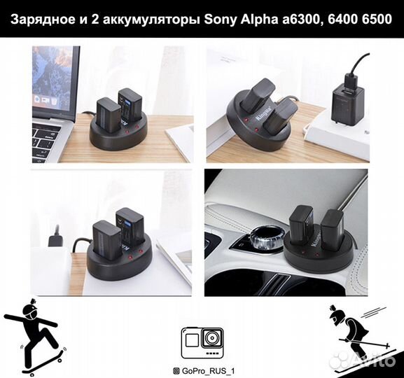 Зарядное и аккумуляторы Sony Alpha a6300, 6400 650