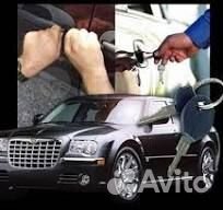 Вскрытие Авто Открыть Машину Автомобиль