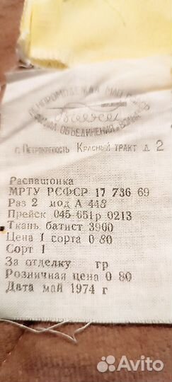 Распашонки время СССР. Коллекционирование