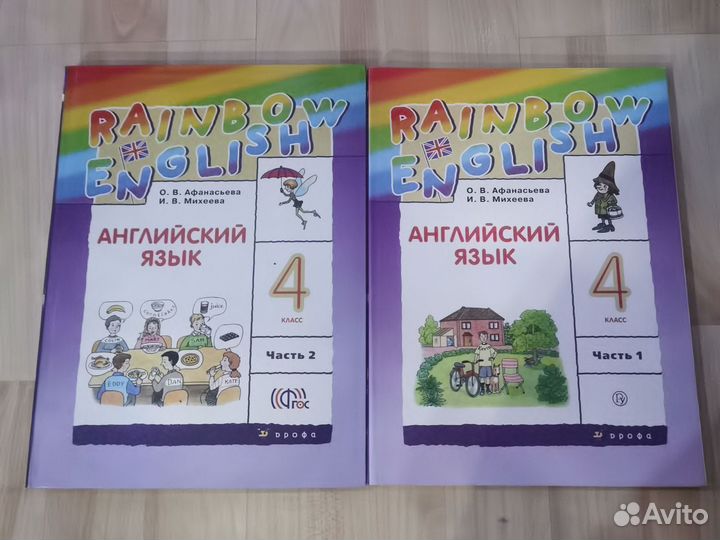 Учебник английского языка 4 класс афанасьева