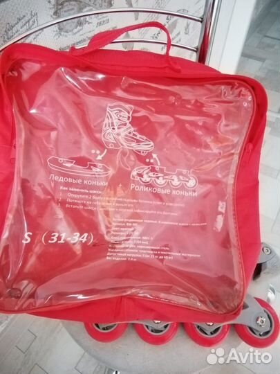 Коньки 2 в 1