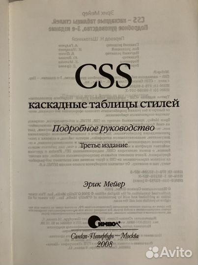 Css каскадные таблицы стилей