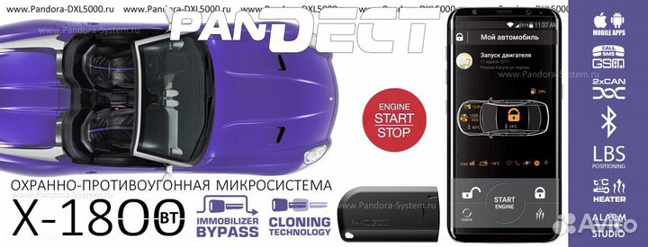 Автозапуск на Mercedes 2007-2013 с установкой