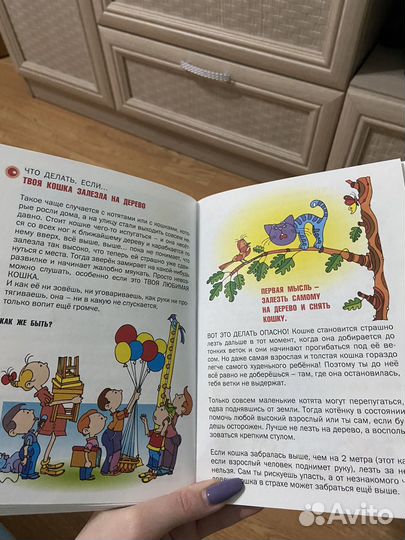 Что делать если