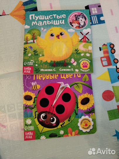 Тактильные книжки для малышей