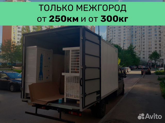 Квартирный переезд по России. От двери до двери