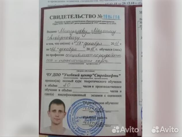 Разработка ппр, ппрк, ппрв, ТК