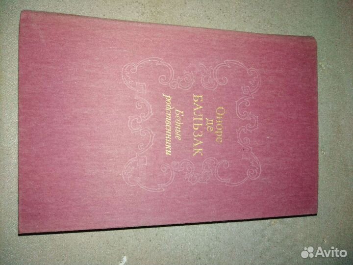 Художественная литература