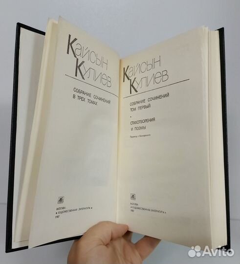 Кулиев К. Собрание сочинений в 3х т. 1987 г