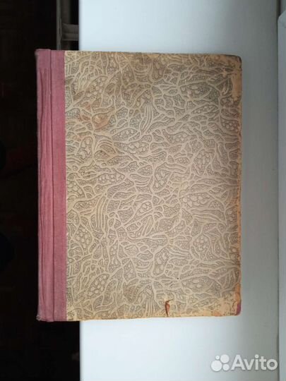 Журнал Наука и техника, 1938г